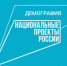 Информация об обучении в рамках национального проекта «Демография» на 2022 год - Венгеровский район