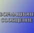 О проведении общественных обсуждений - Венгеровский район