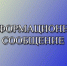 Стартовал прием заявок в программу «Инициативные инвестиционные проекты для развития муниципальной экономики» - Венгеровский район