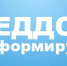 ЕДДС информирует - Венгеровский район