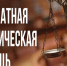 Прием граждан по оказанию бесплатной юридической помощи - Венгеровский район