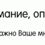 Опрос о занятости детей в период школьных каникул - Венгеровский район