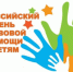 День открытых дверей и «прямая телефонная линия» в рамках Всероссийского Дня правовой помощи детям - Венгеровский район