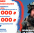 Служи со СВОими - Венгеровский район