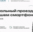 Социальный проездной на базе Карты жителя НСО - Венгеровский район